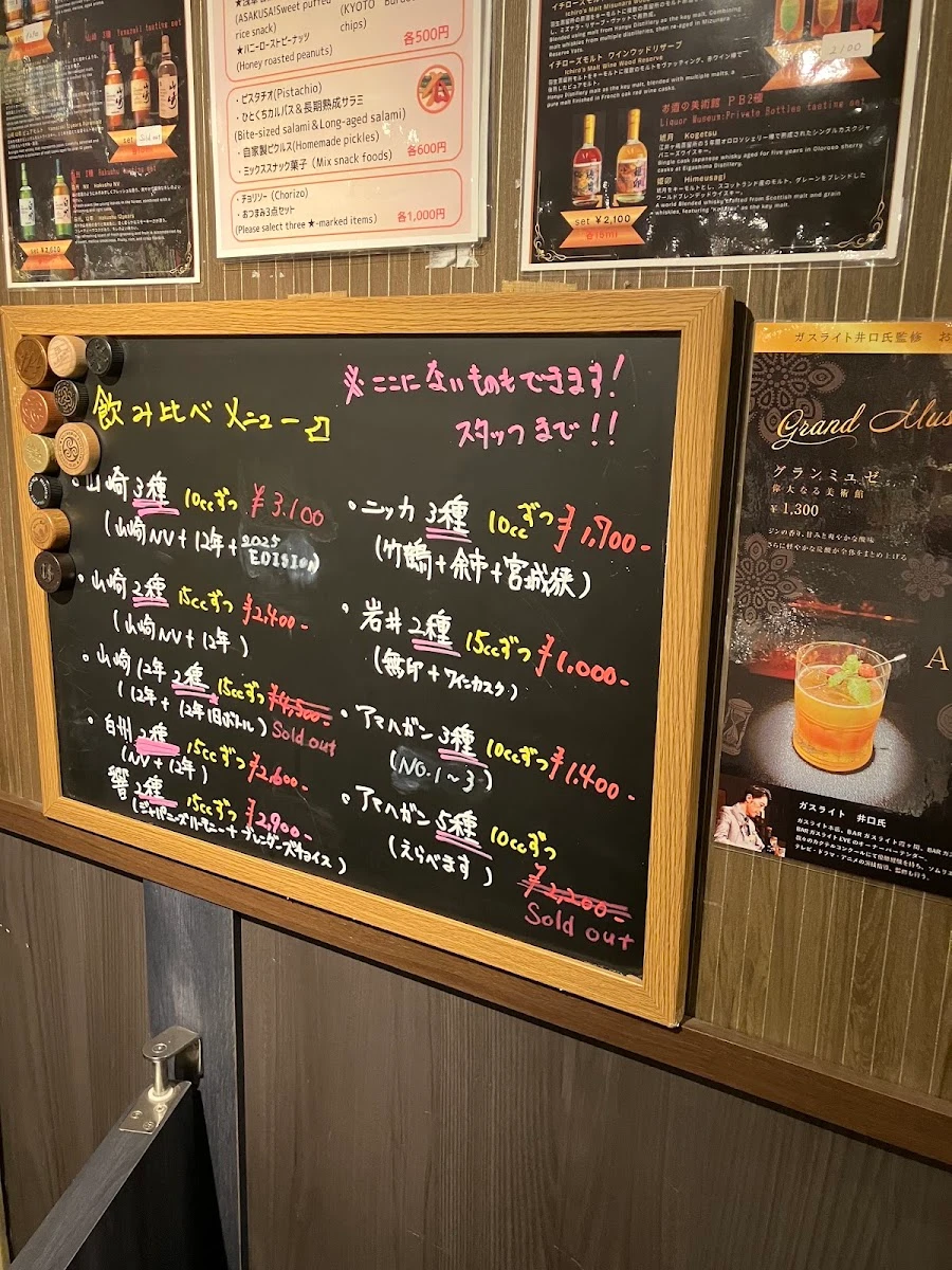 お酒の美術館 東武浅草駅地下コンコース店 メニュー写真 6