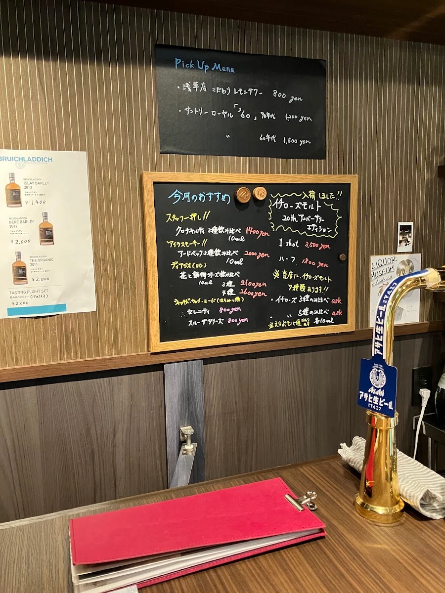 お酒の美術館 東武浅草駅地下コンコース店 メニュー写真 17