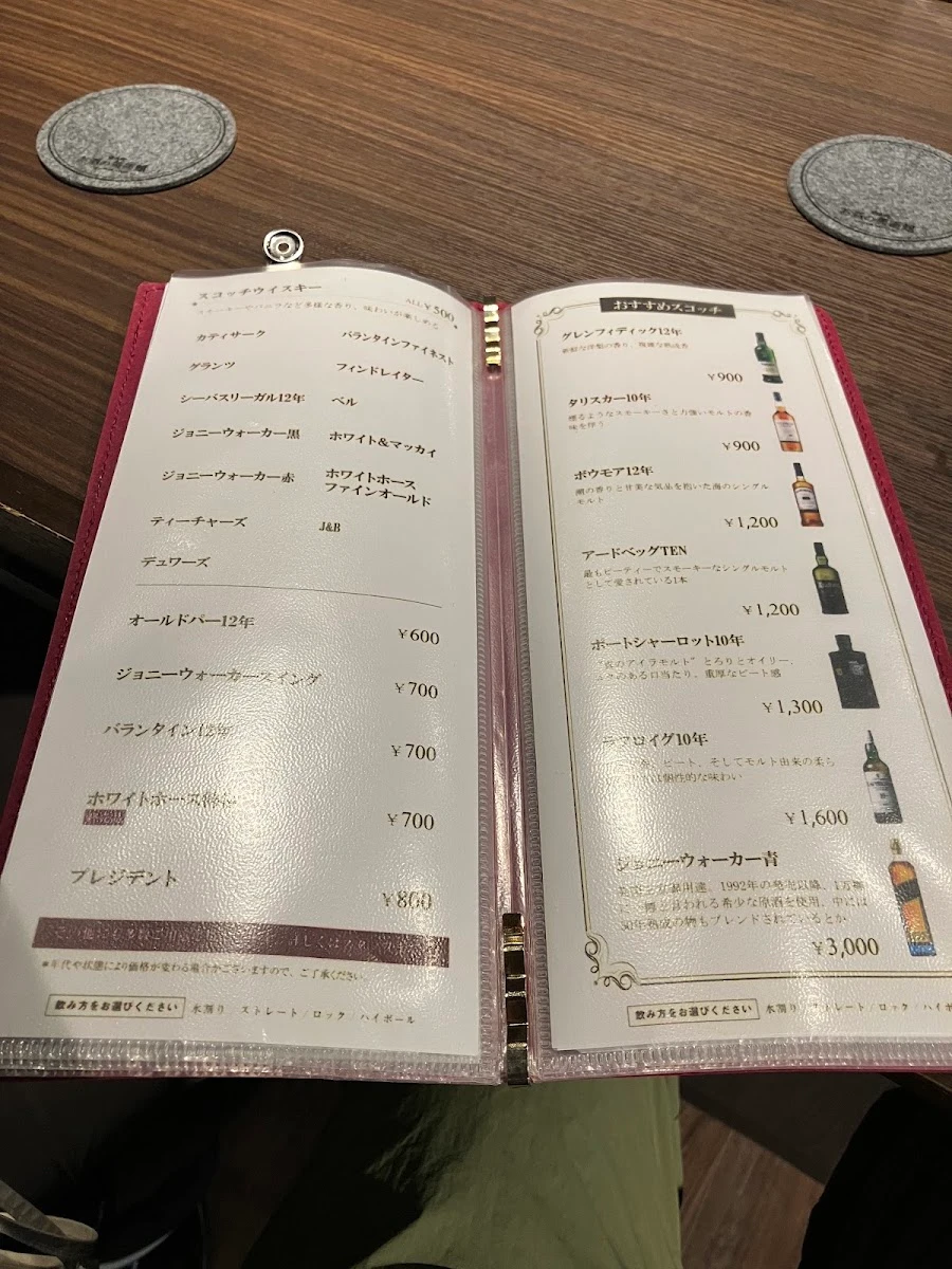 お酒の美術館 東武浅草駅地下コンコース店 メニュー写真 10