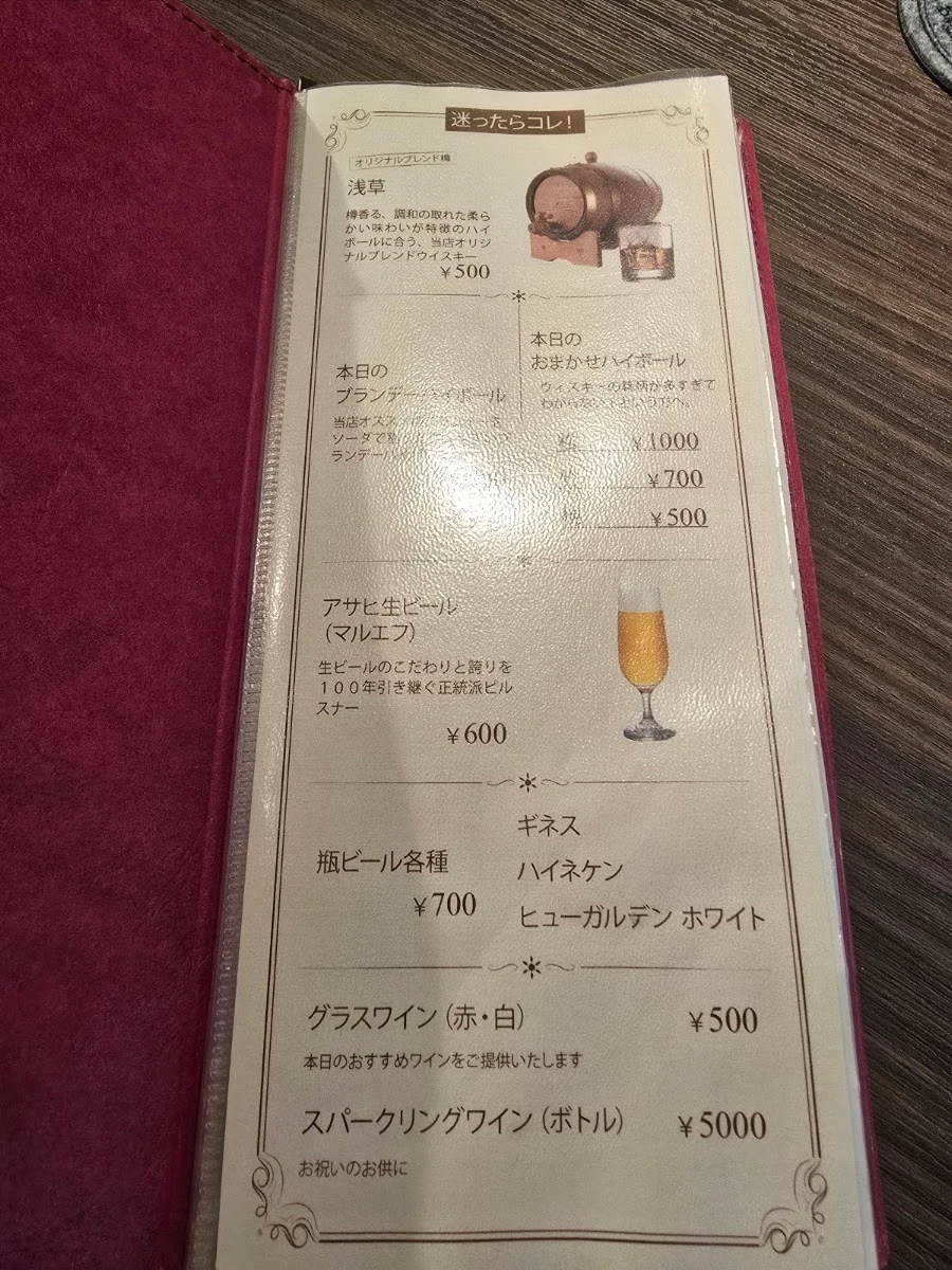 お酒の美術館 東武浅草駅地下コンコース店 メニュー写真 11