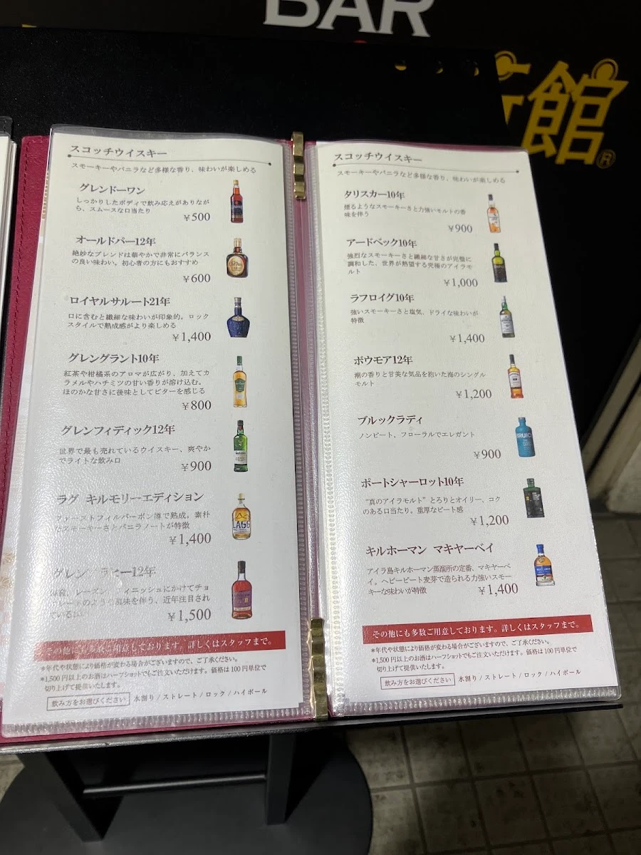 お酒の美術館 東武浅草駅地下コンコース店 メニュー写真 7